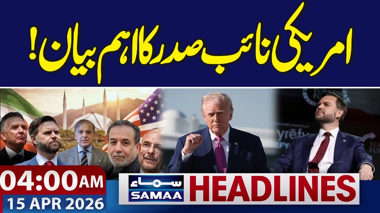 Important statement of US Vice President | 4 AM News Headlines | Samaa TV