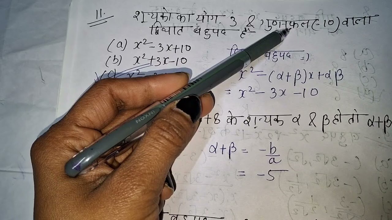 Math 