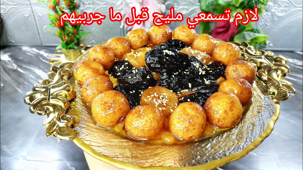 طاجين لحلو بكرات جوز الهند 📢لشهر رمضان 2026🌙 وكامل مناسباتكم  مرق صافي بمقادير مضبوطة 👍