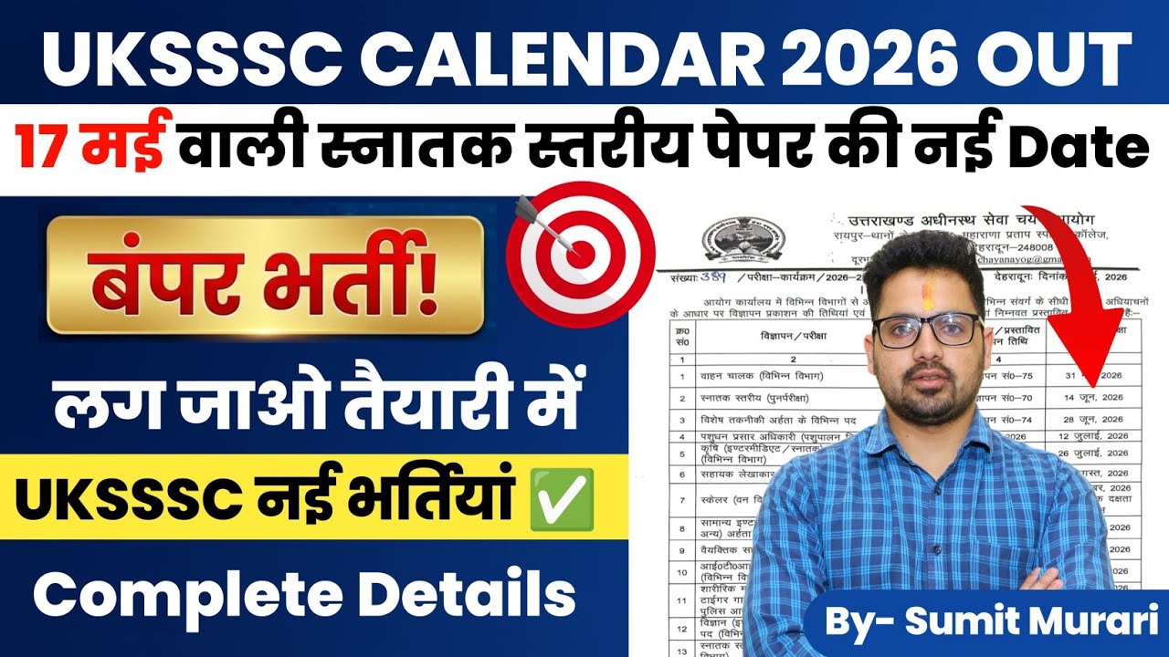 UKSSSC NEW CALENDAR 2026 | Sumit Murari UKPSC RE-EXAM UKSSSC 