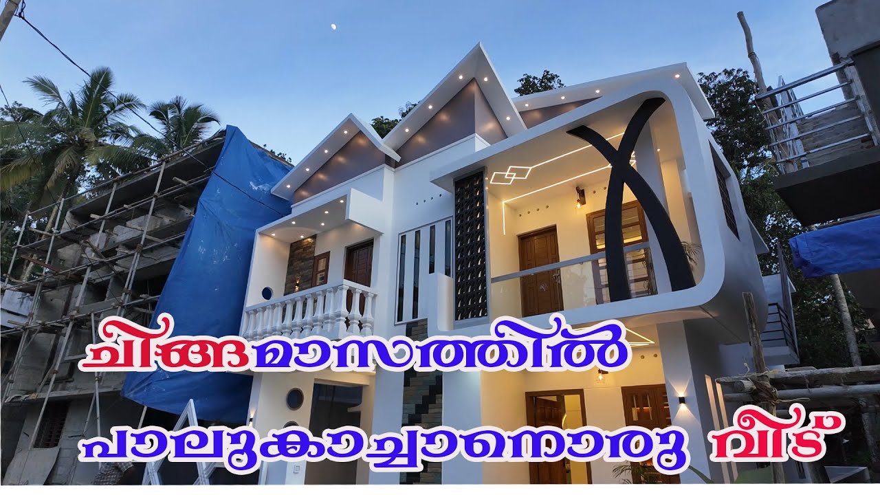 medium budget premium home for sale in trivandrum.90% loan.#trivandrum #home #lowbudjet #viralhouse