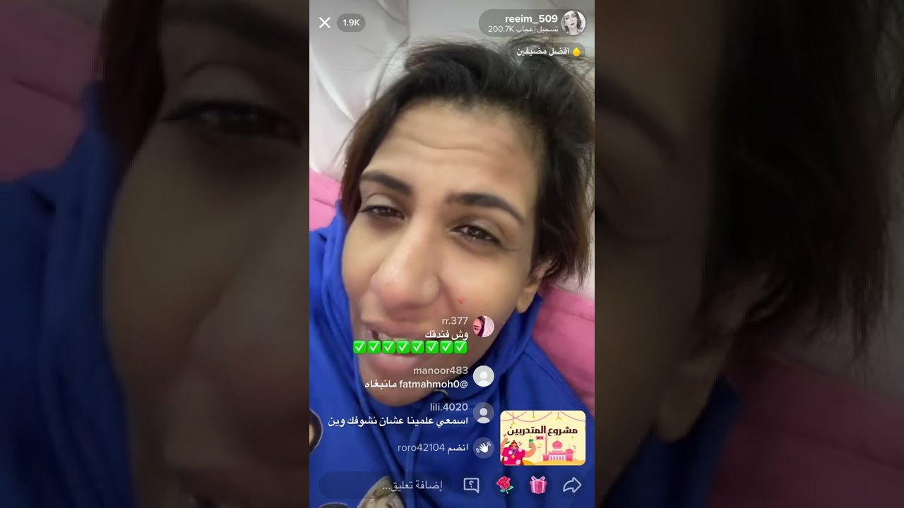 بث ريم البلوشي٦/١/٢٠٢١