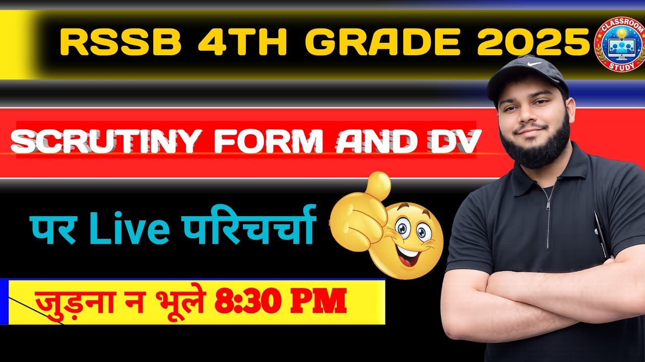4th grade scrutiny Form pr Paricharcha l 4th Grade final dv video l Classroom Study
