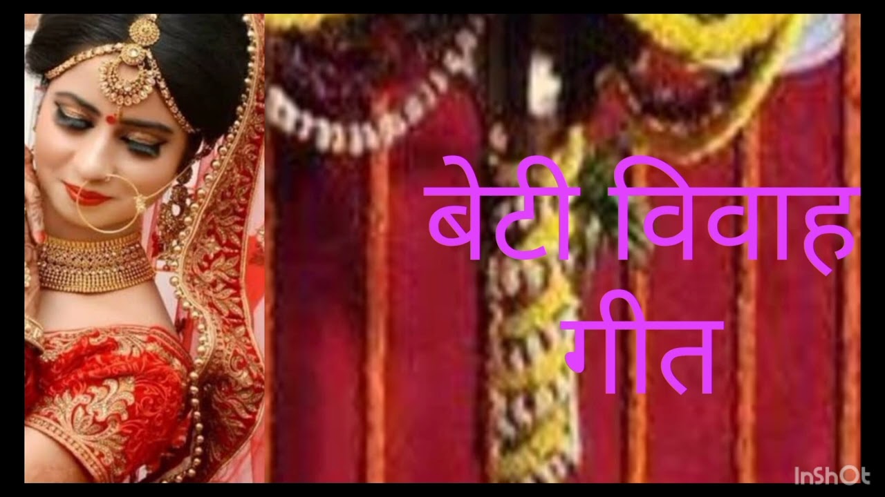 बसवा का जरिए कोपड एक हो जन्में ला......