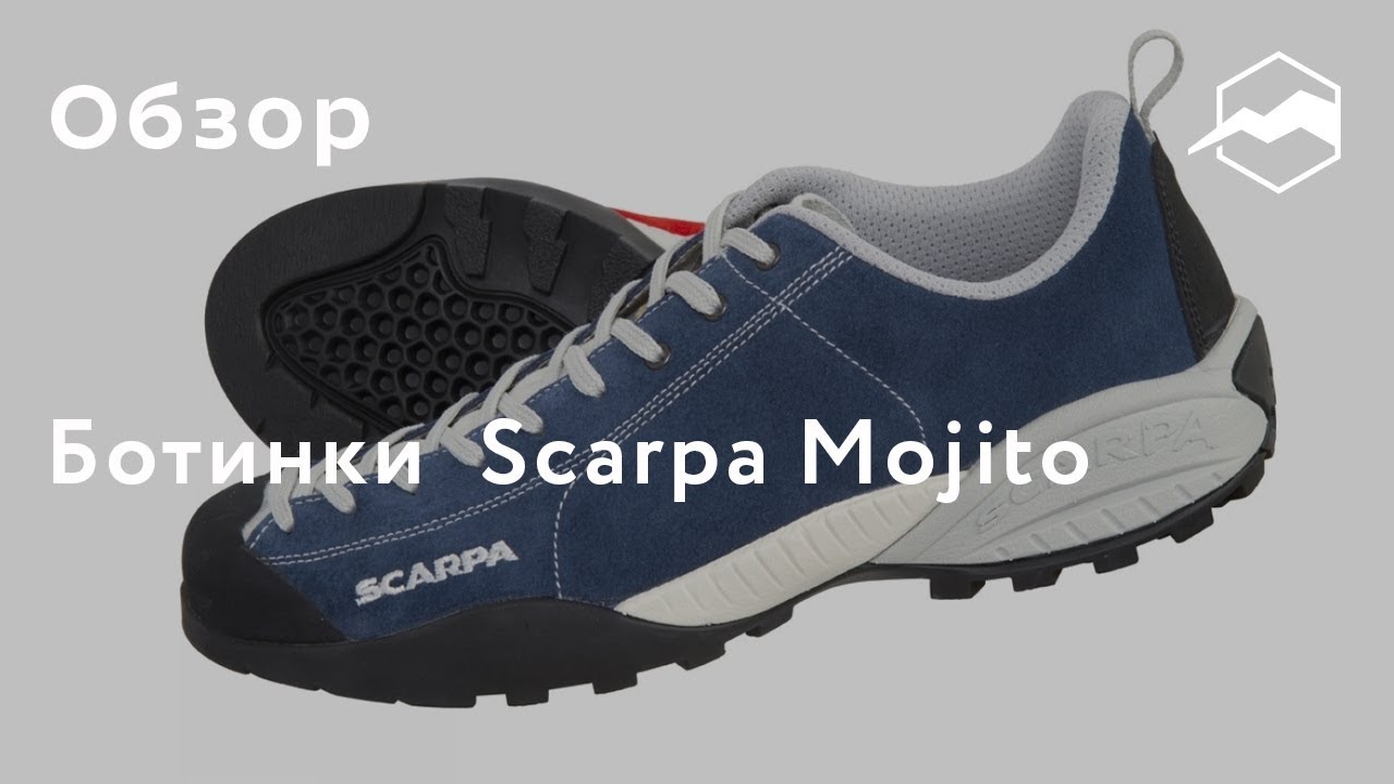 Ботинки Scarpa Mojito. Обзор