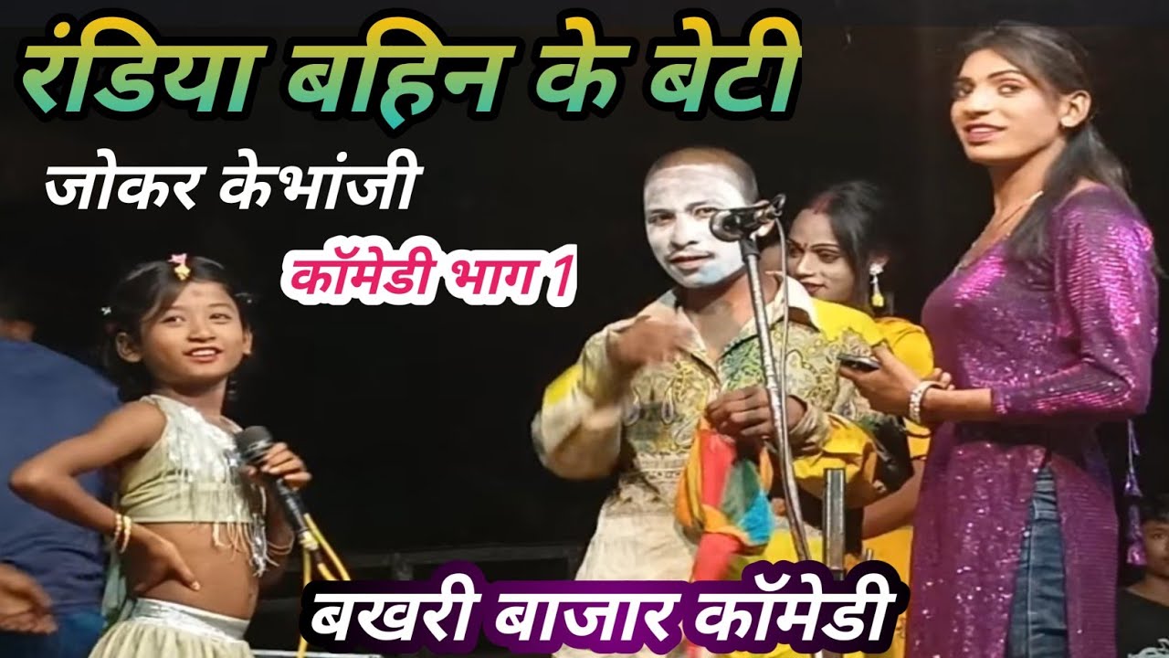 Nach program/Nach Comedy/Bajar bakhri ka Nach program/Vijay Padit Ka Nach@VivekKumar-m8i7y#jokes