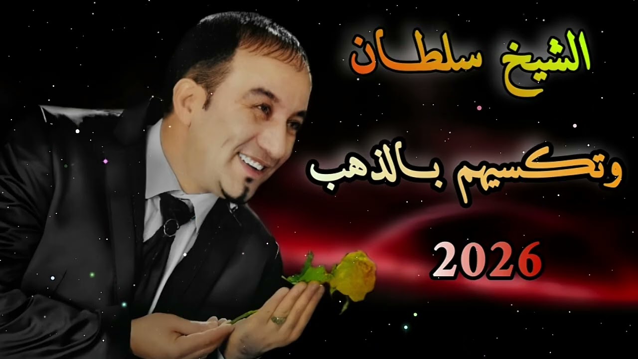 وتكسيهم بالذهب  هدية الشيخ سلطان للفائز SAMI 19