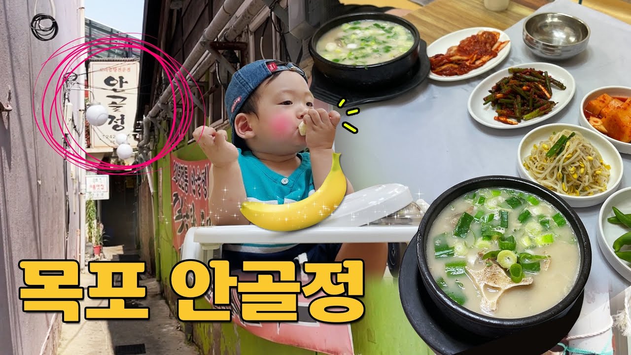 안골정 꼬리곰탕