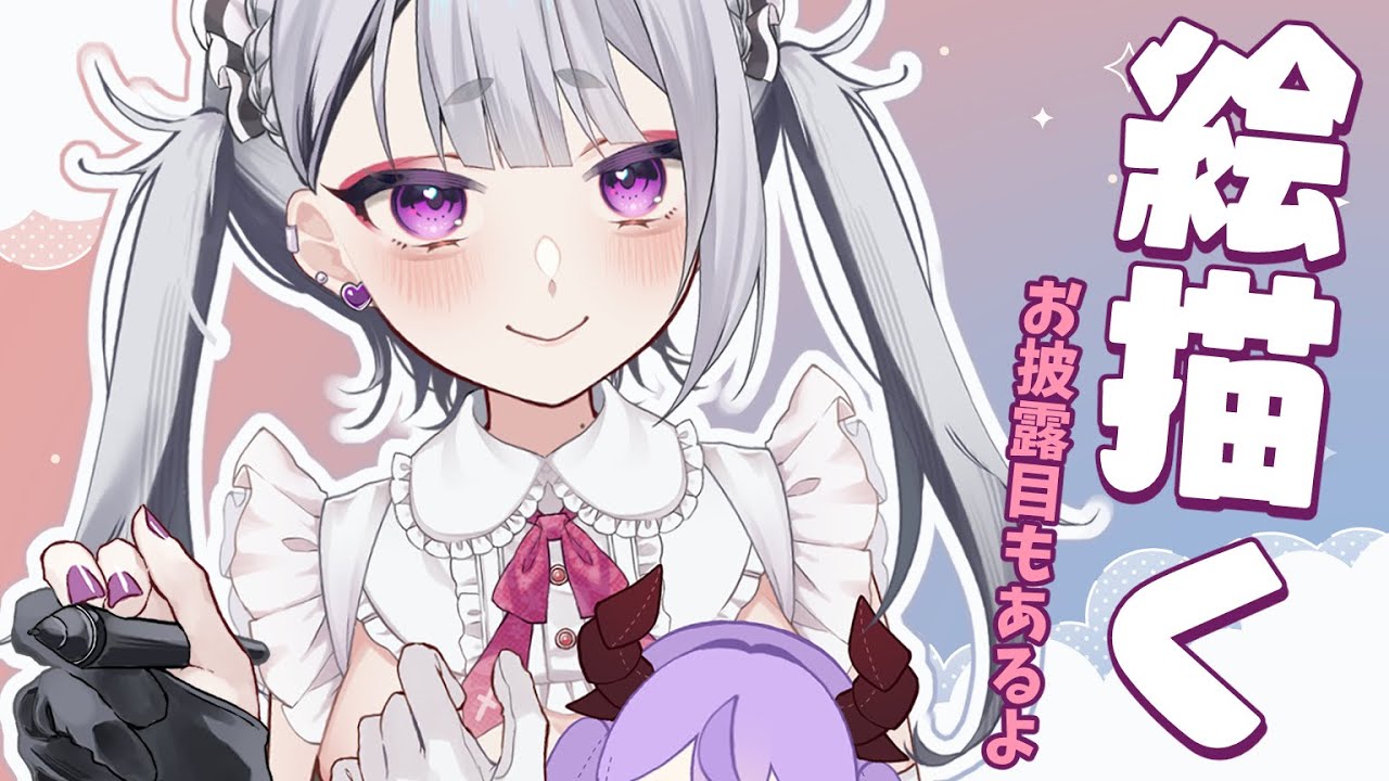 【お絵描き】サブSkebリクエスト&プチお披露目 ✧ Live drawing【夢川やむ / Vtuber】