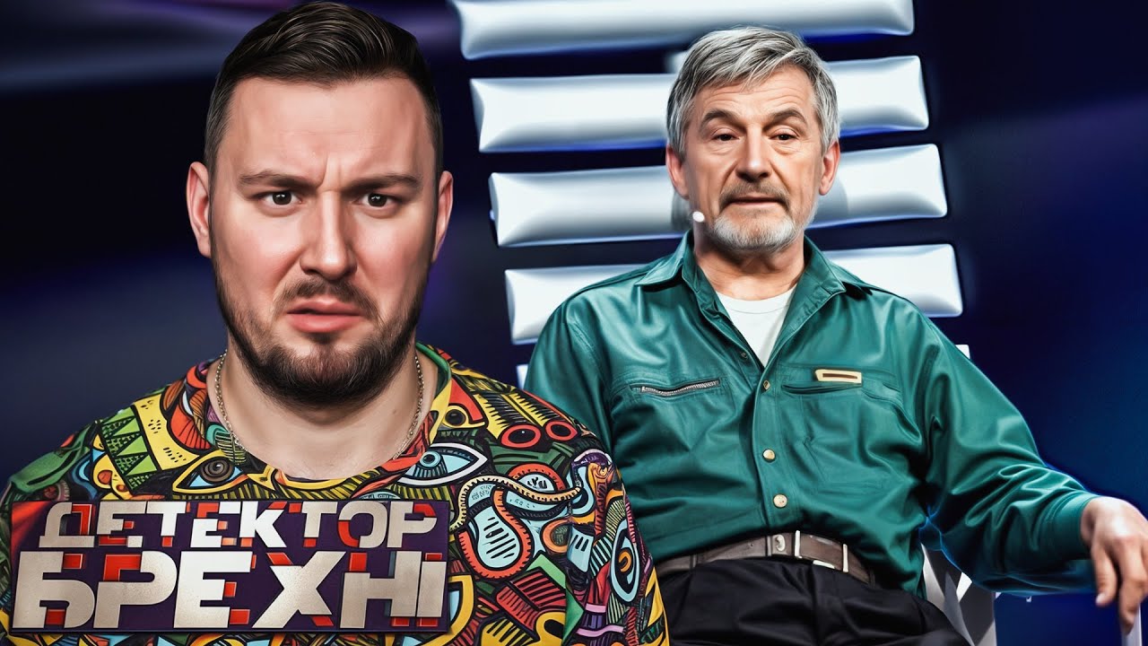 Школьник женился на взрослой женщине ► Детектор Лжи ► Валентин Долина