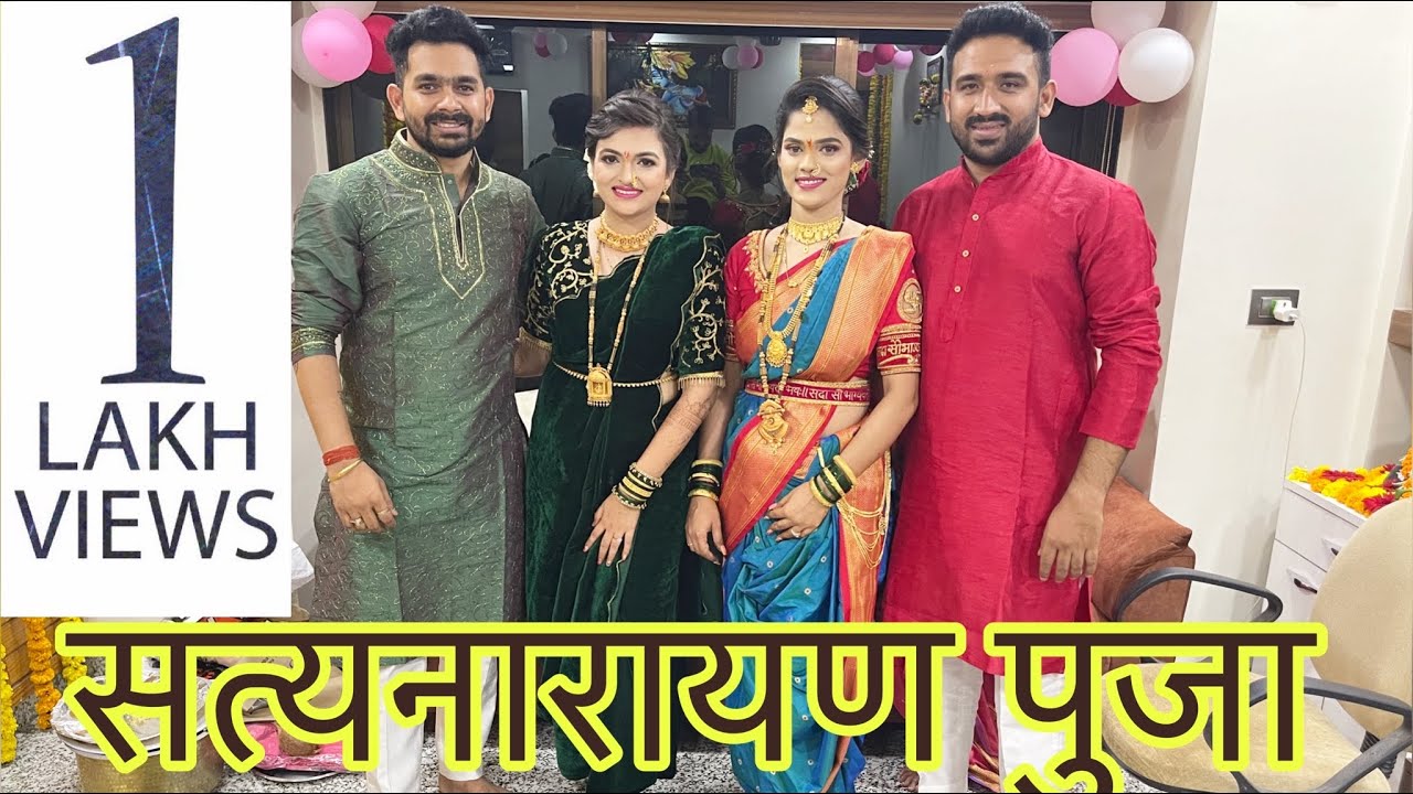 सत्यनारायण पुजा व Home Tour |Part08 | Abhuni | Kcweds | Vlog161 | Puja | Family |दादा चं लग्न | Love