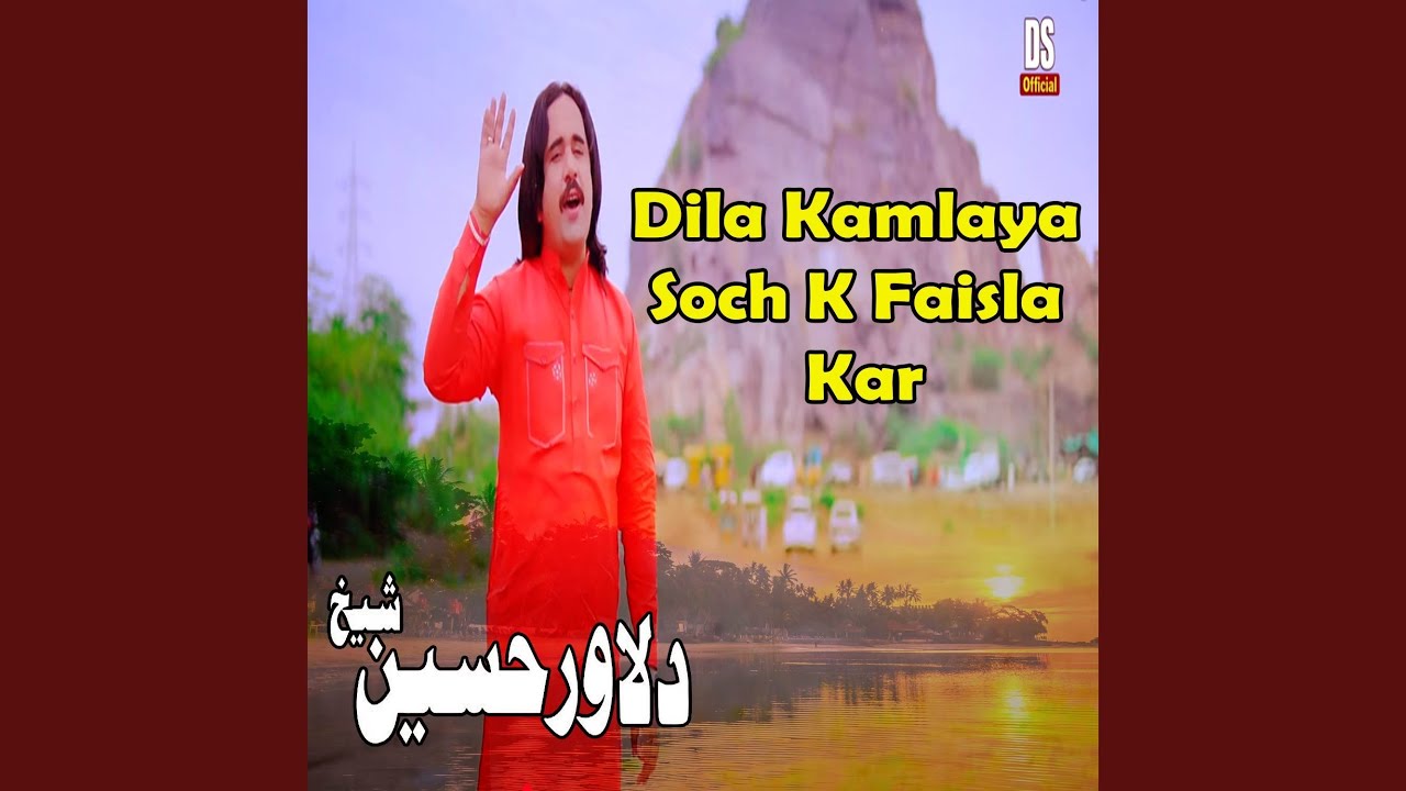 Dila Kamlaya Soch K Faisla Kar