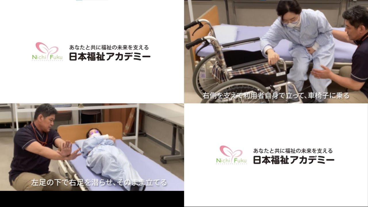 起き上がり介助+車椅子への移乗 【左半身麻痺 重度】