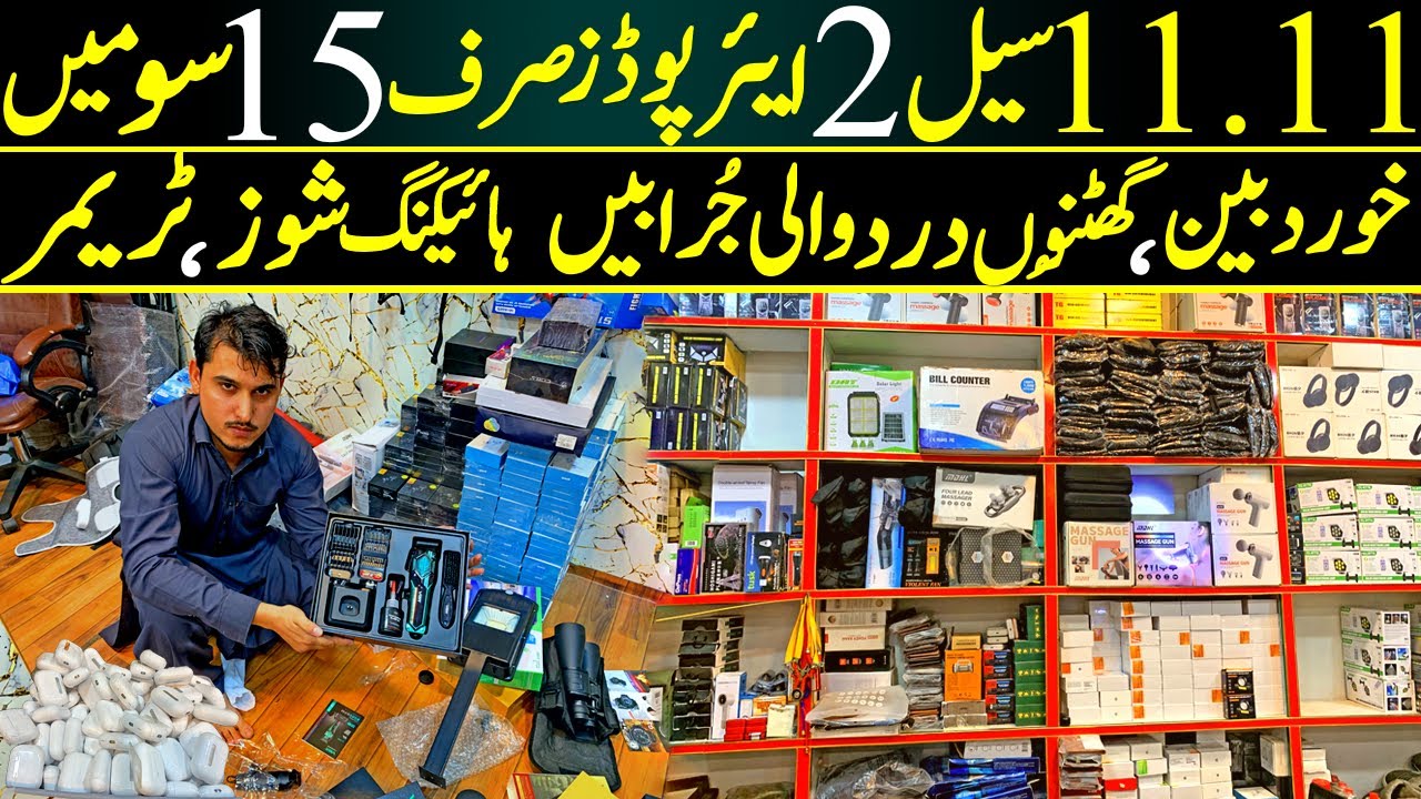 🔥 11.11 Mega Sale 2025 | New Winter Lot | 2 AirPods Rs1500 | Leg Massager | Khurdbeen | Trimmer