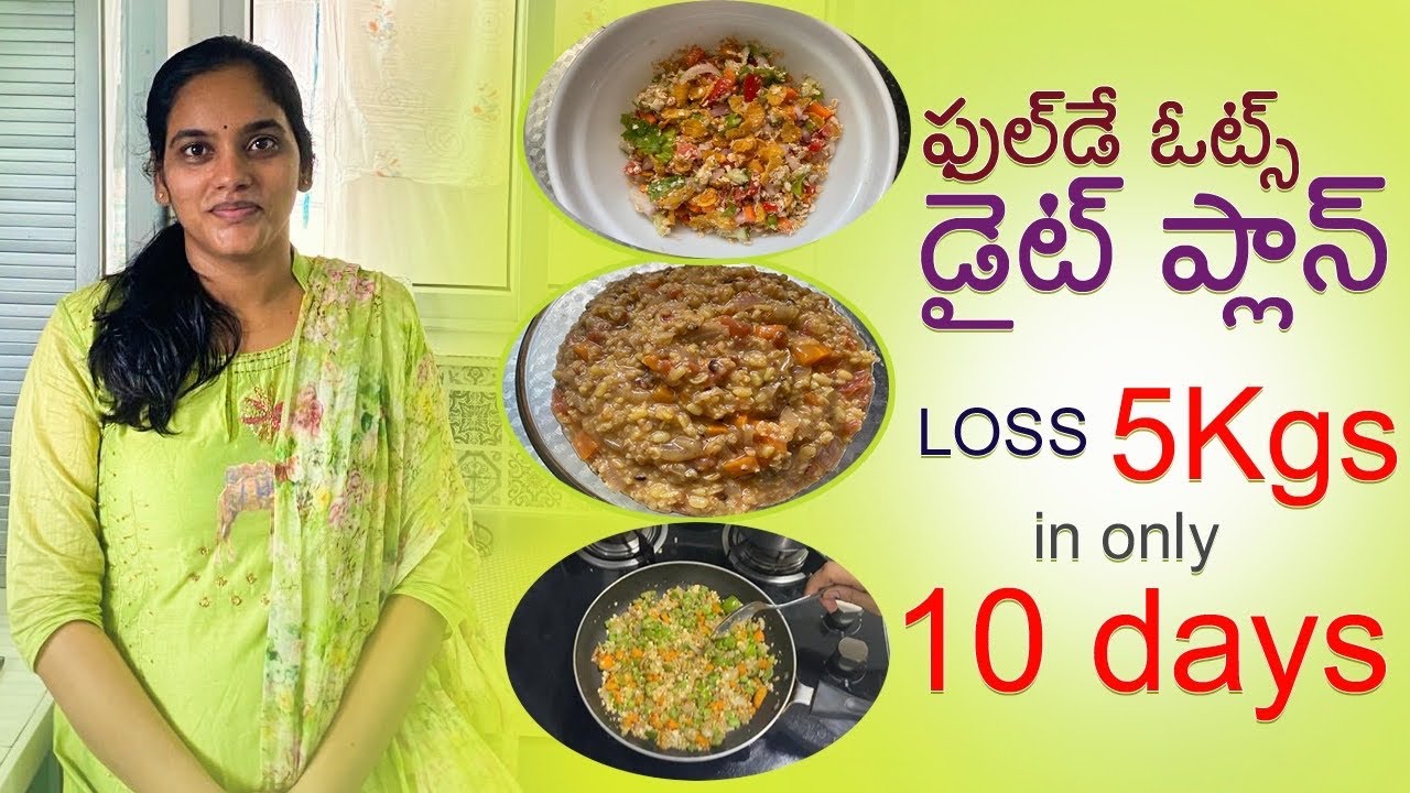 ఓట్స్ కిచిడీ చాట్ ఆమ్లెట్ 🥙ll Loss 5kg In 10Days ll Full Day Diet Plan Only With Oats