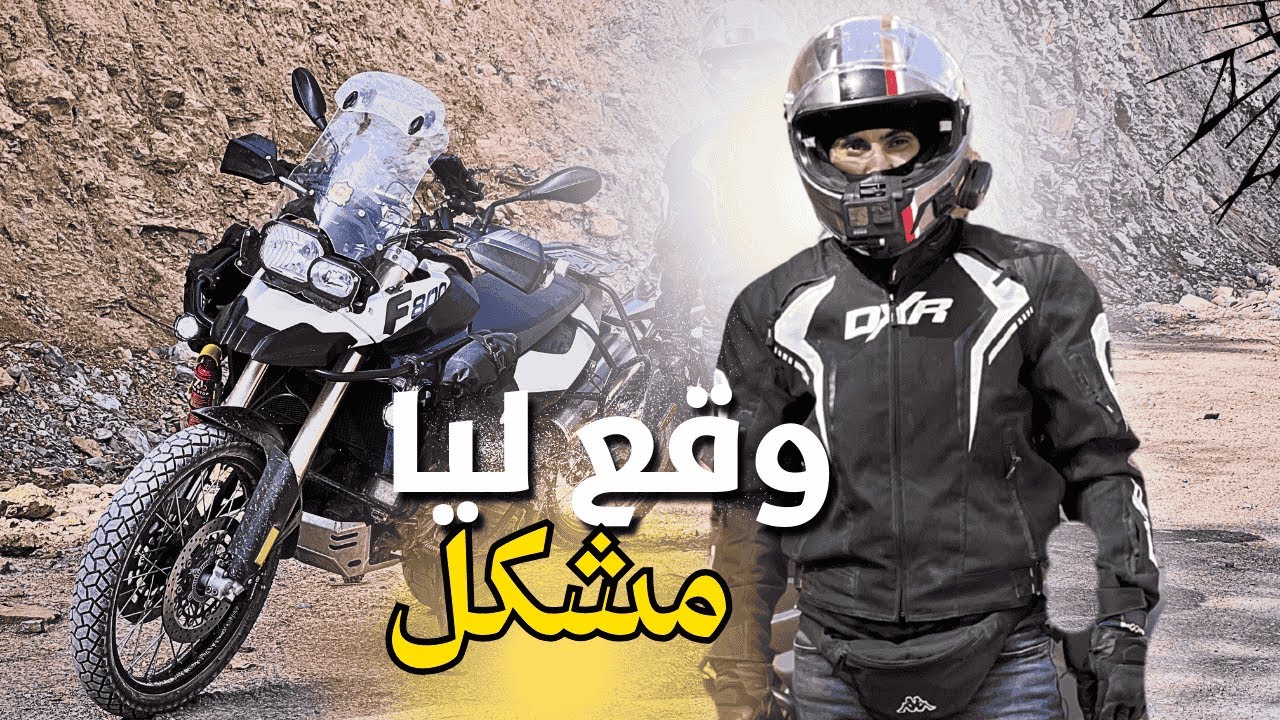 “تجربة Off Road ب‍ـ SYM NHT 200 | مغامرة وسط الطبيعة ومشكل غير متوقع!