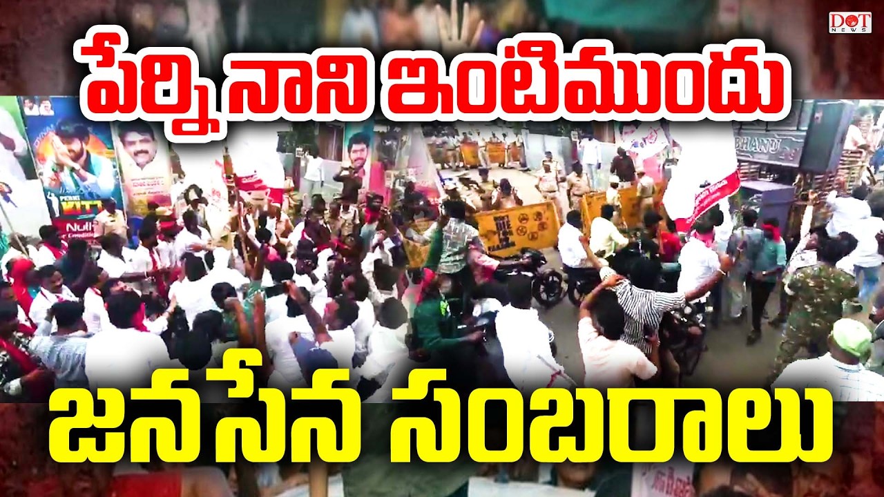 Janasena 13th Formation Day Celebrations at Perni Nani House | Perni Nani | Pawan Kalyan | Dot News