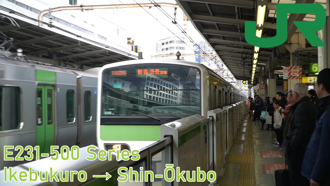 Yamanote Line | JR East E231-500 Series - 506 - Ikebukuro → Shin-Ōkubo | JR東日本E231系500番台