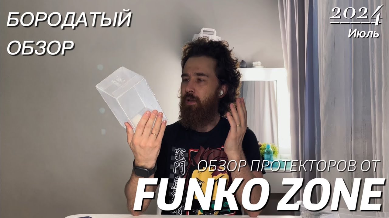 ПОЛНОЦЕННЫЙ ОБЗОР ПРОТЕКТОРОВ К ФИГУРКАМ FUNKO от магазина FUNKO ZONE!!