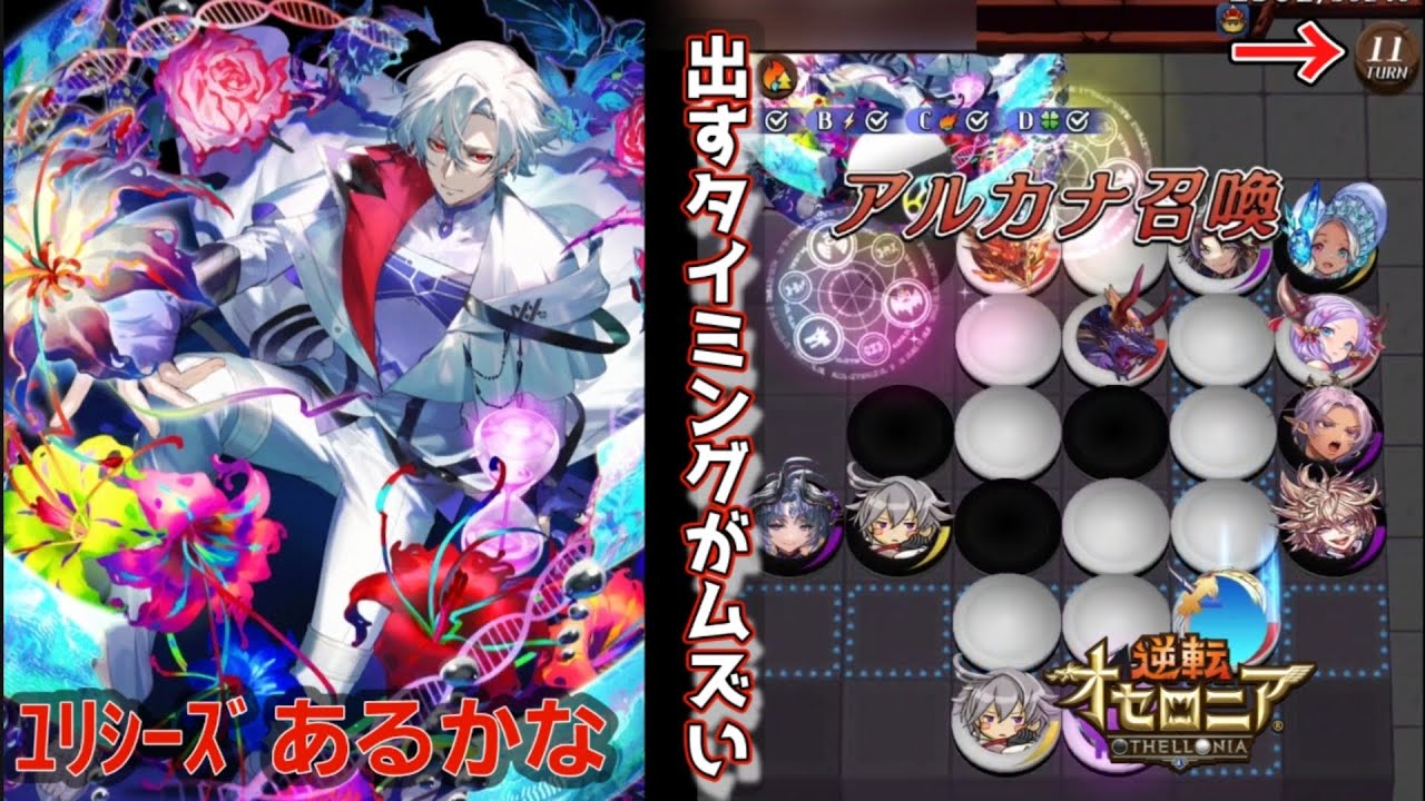 アルカナ召喚は無いかな？ﾕﾘｼｰｽﾞ使ってシズマ！26.02ｼｰｽﾞﾝﾏｯﾁ！