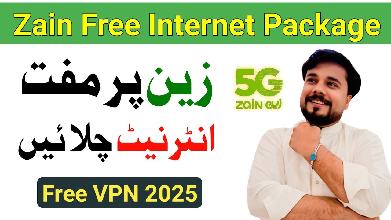Zain Sim Best Interest Package || ZAIN INTERNET PACKAGE 2025