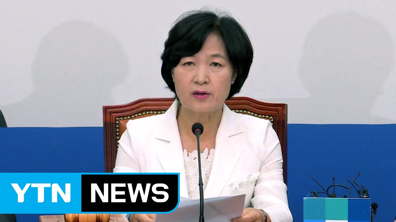 추미애 