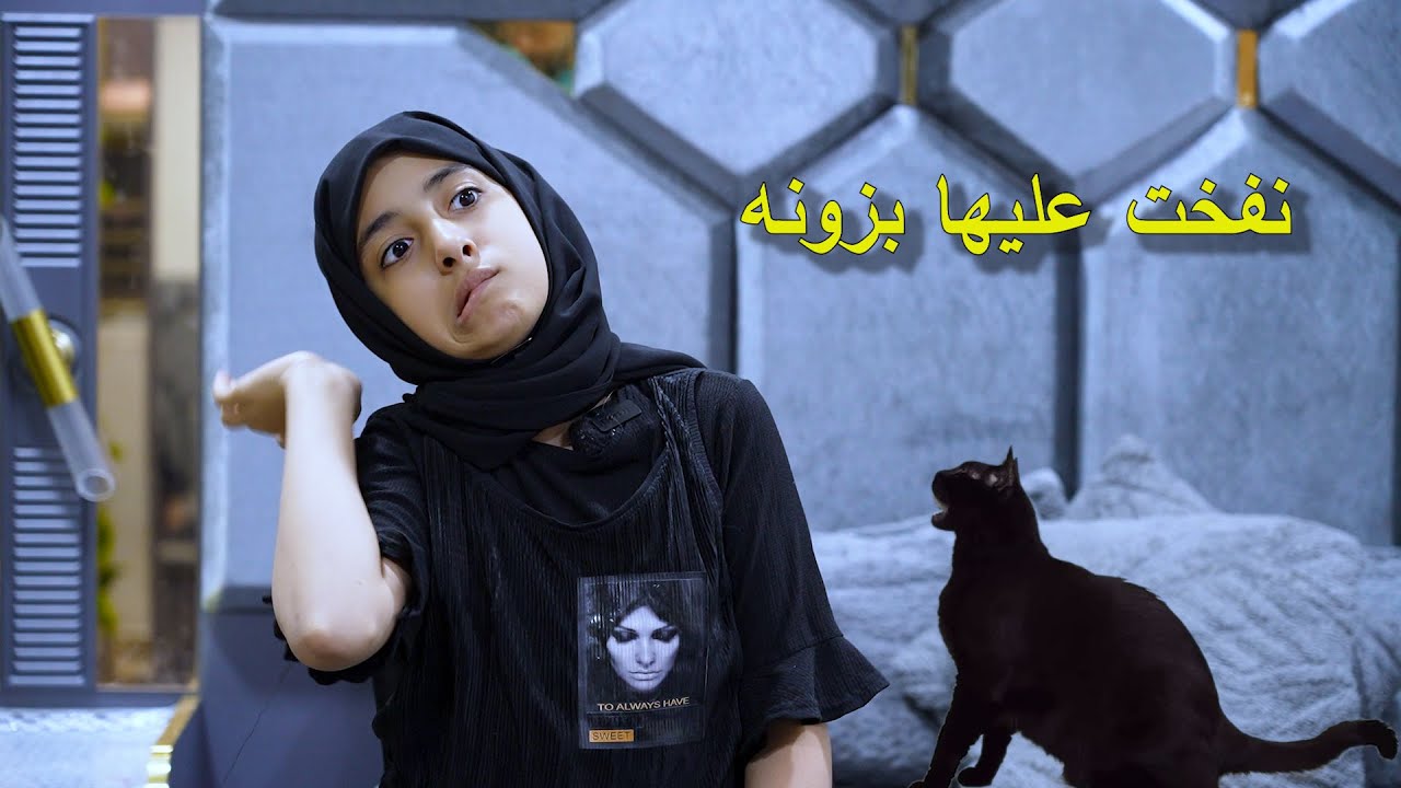 طفله تنفخ عليها بزونه وتصير بيها حاله غريبه