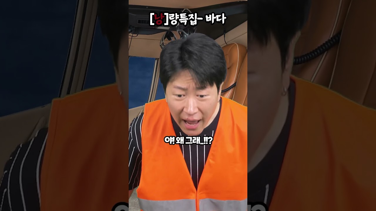 [낭]량특집-바다
