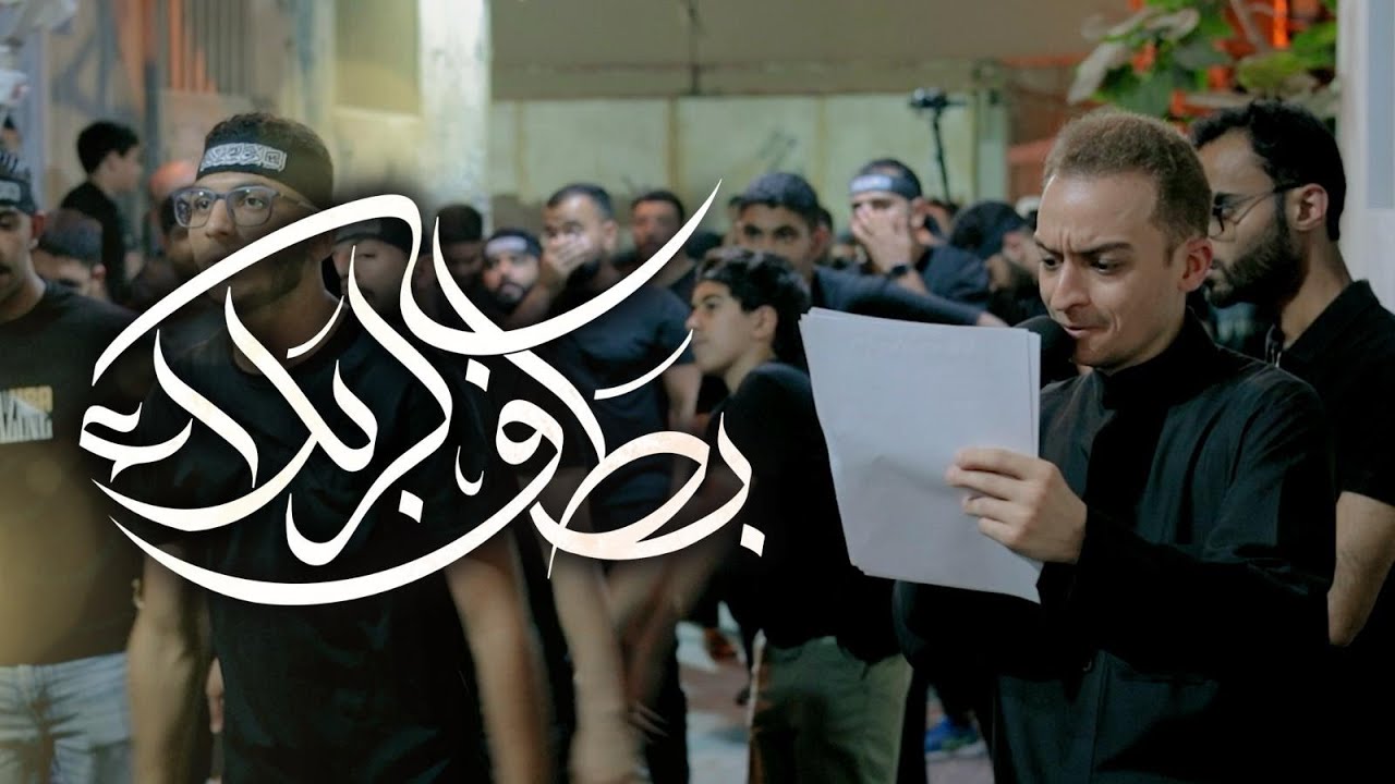 يوسف حمادي  | بطف كربلاء | محرم 1447هـ