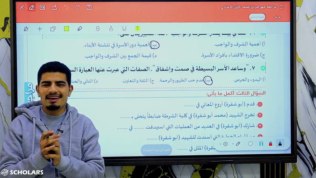 مراجعة شهر فبراير للصف الأول الإعدادي لينك تحميل المذكرة في الوصف 