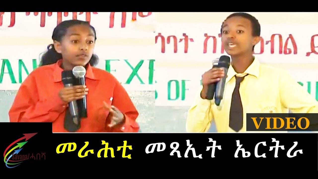 Interesting Eritrean high school debate