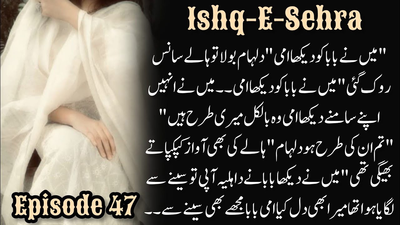 Dilham back to Karachi meet his mother Halay Dahim khanzada🥺 Ishq-E-Sehra episode 47