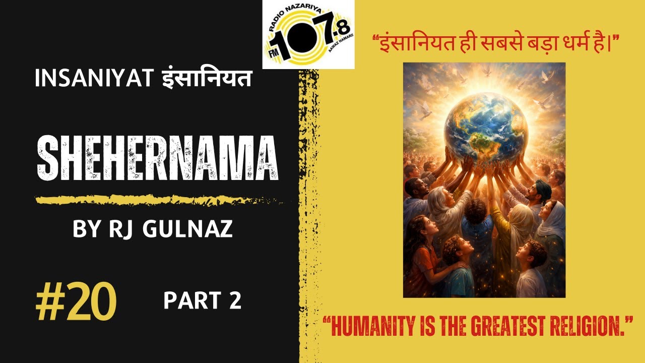 Ep 20 | Shehernama | Insaniyat Part 2 |  RJ Gulnaz | Radio Nazariya 107.8 FM Awaaz Humari