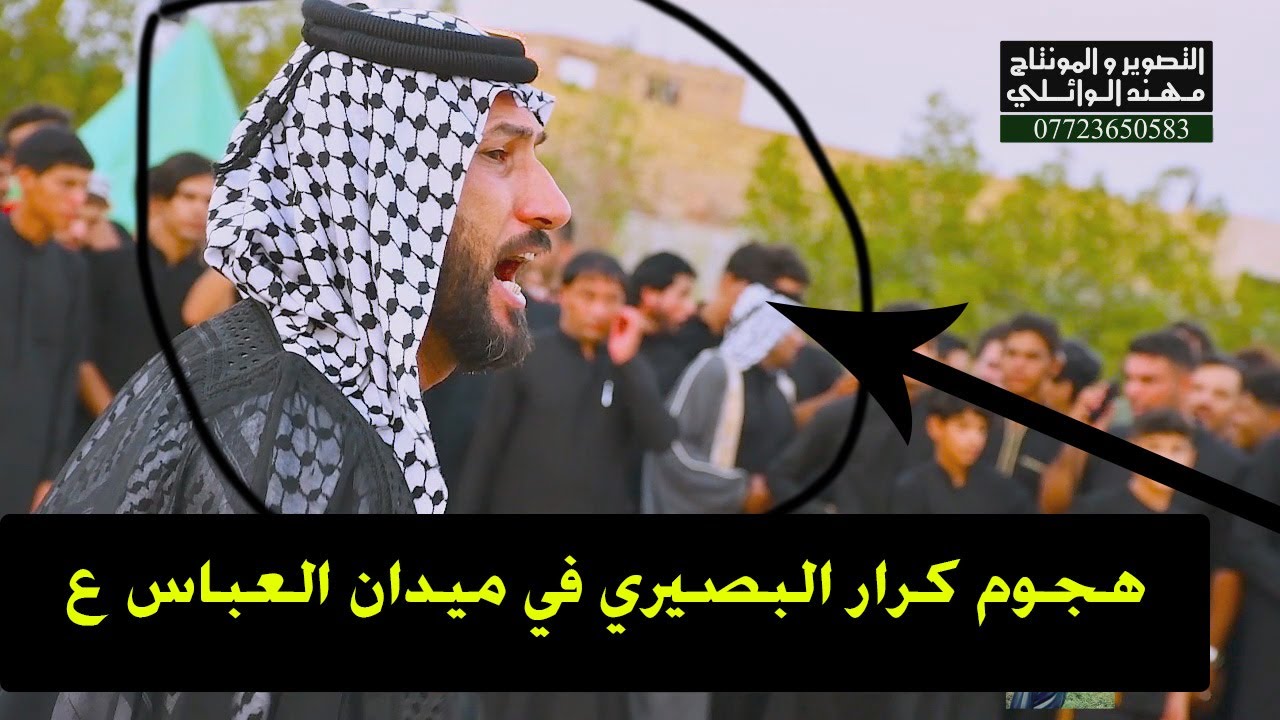 اخطر هوسات في ميدان العباس ع المهوال كرار البصيري  هجوم صار في الميدان دخل وشاهد اللااخير 2020