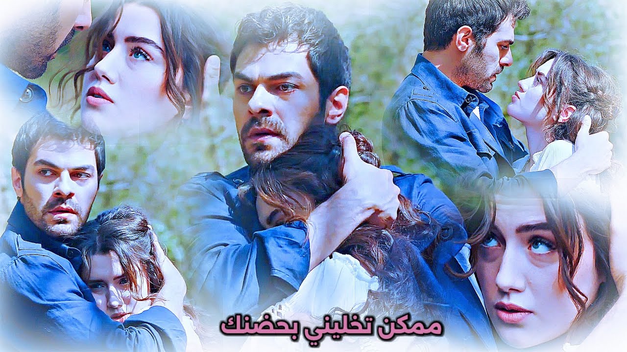 خليل ♡ زينب || ممكن تخليني بحضنك😍اغنية اصالة || Halil & Zeynep || مسلسل تل الرياح Rüzgarlı tepe