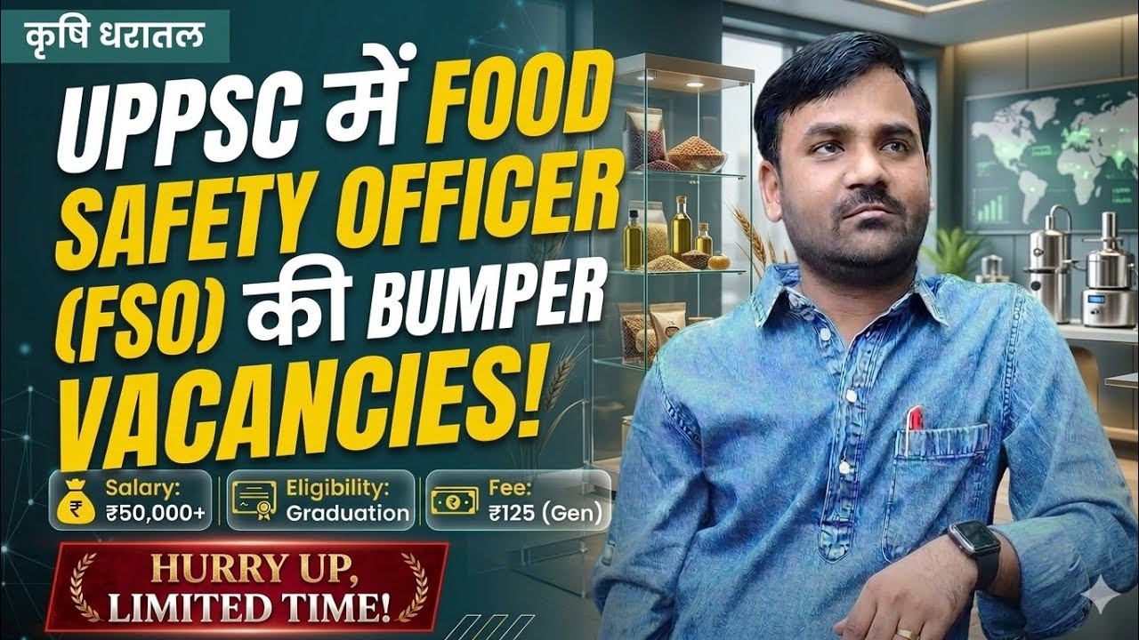 Food Safety Officer (FSO) Vacancies | UPPSC | Agriculture Students | Salary | Fee | Eligibility |