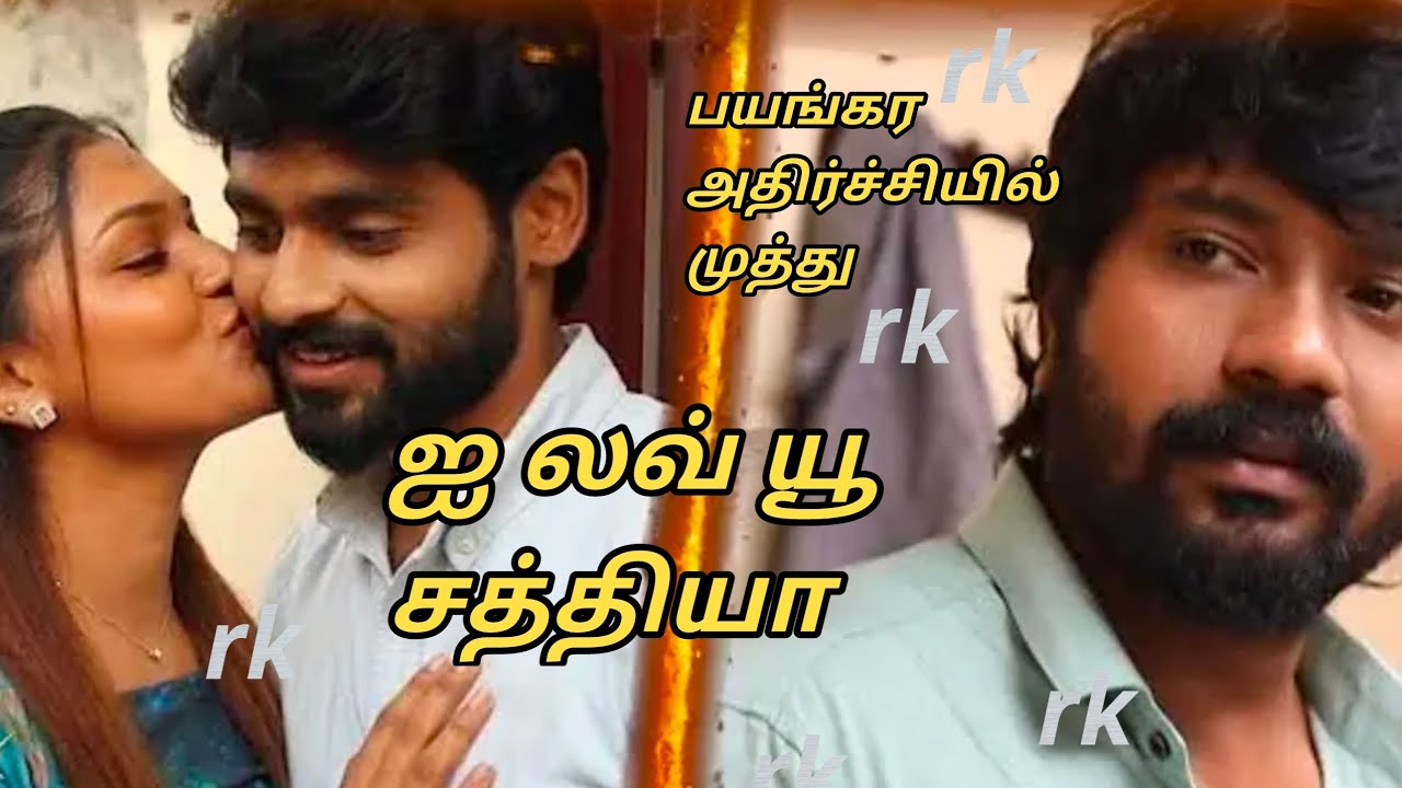 Upcoming ஐ லவ் யூ சத்தியா.