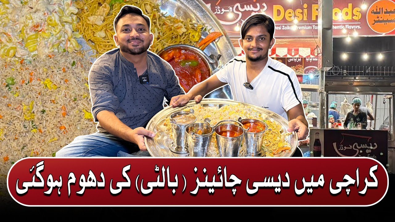 Karachi Mein Desi Balti Chinese Ki Dhoom&nbsp;Hogai | Pakistan Kay Sath