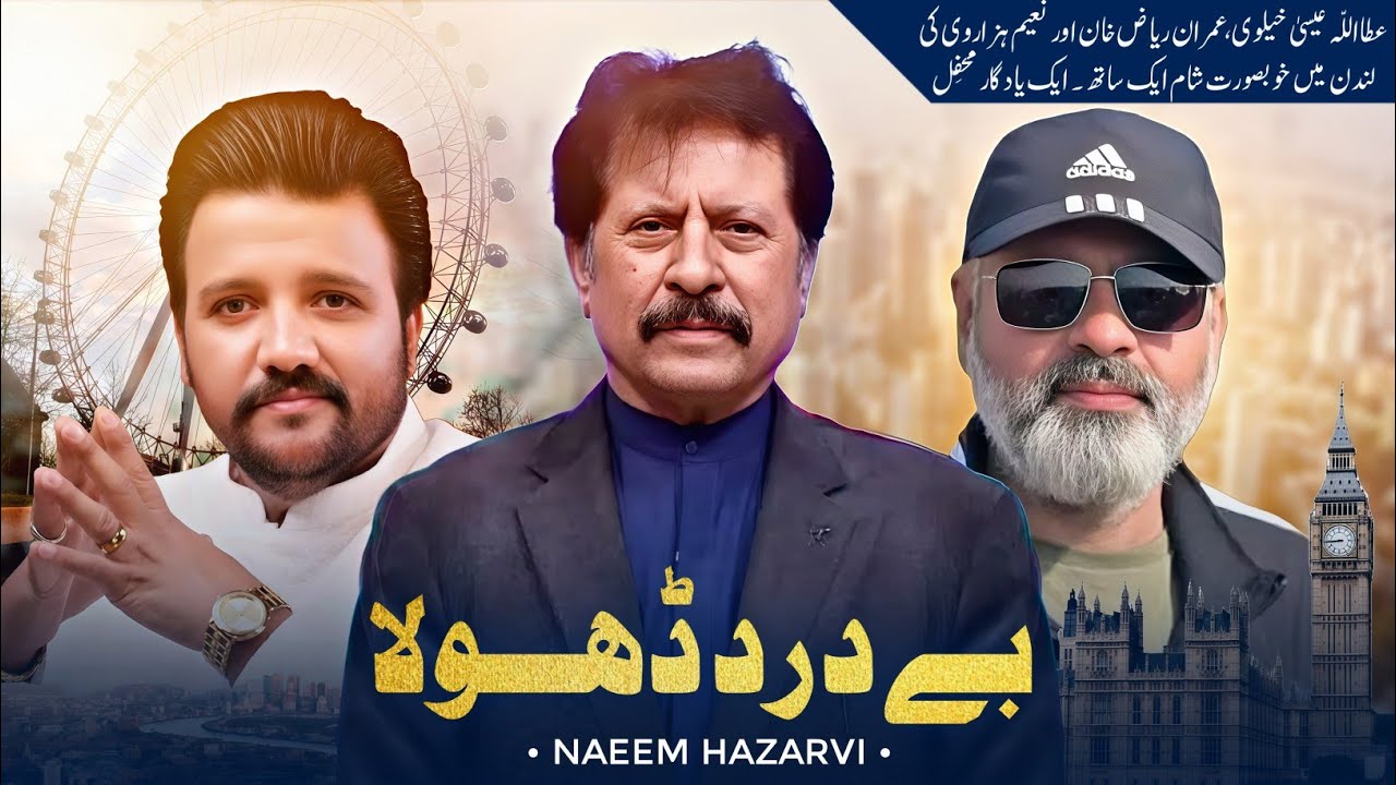 Bedard Dhola, Eiven Nai Karida - Attaullah Khan Esakhelvi | Imran Riaz Khan | Naeem Hazarvi | London