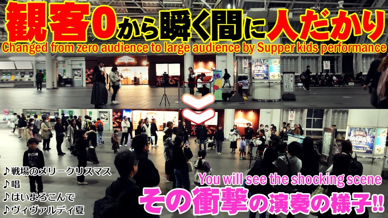 TEPPEN 優勝の そうちゃん と観客０から凄い事に!? ヴィヴァルディの夏はやっぱり凄かった件 #ストリートピアノ #バイオリン #あやーん #vivaldi