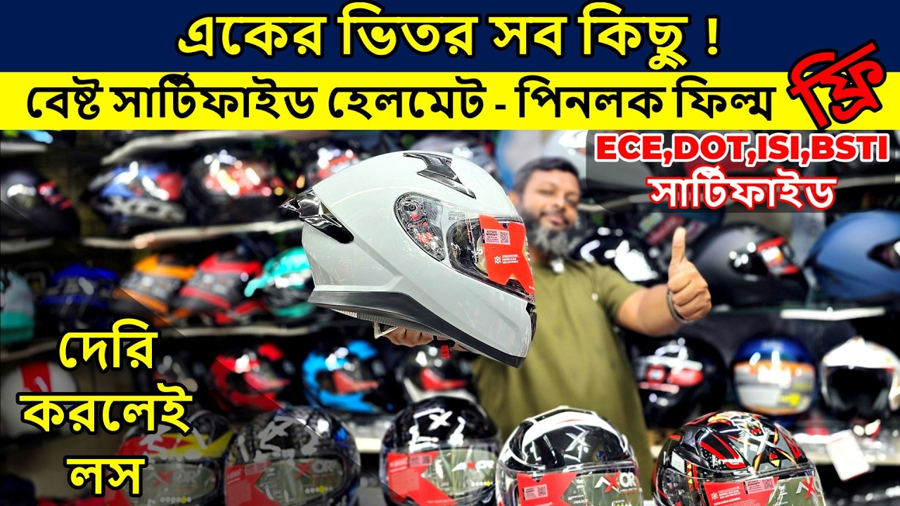 একের ভিতর সব কিছু | Helmet Price in Bangladesh 2026 | Axor Helmet Price in Bangladesh | Nabila Auto
