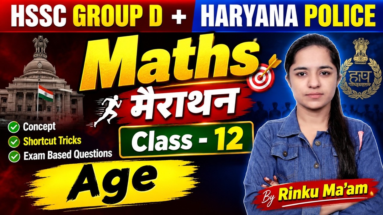 HSSC Group D + Haryana Police Maths Marathon | Age Questions | Class 12 | Rinku Ma&rsquo;am