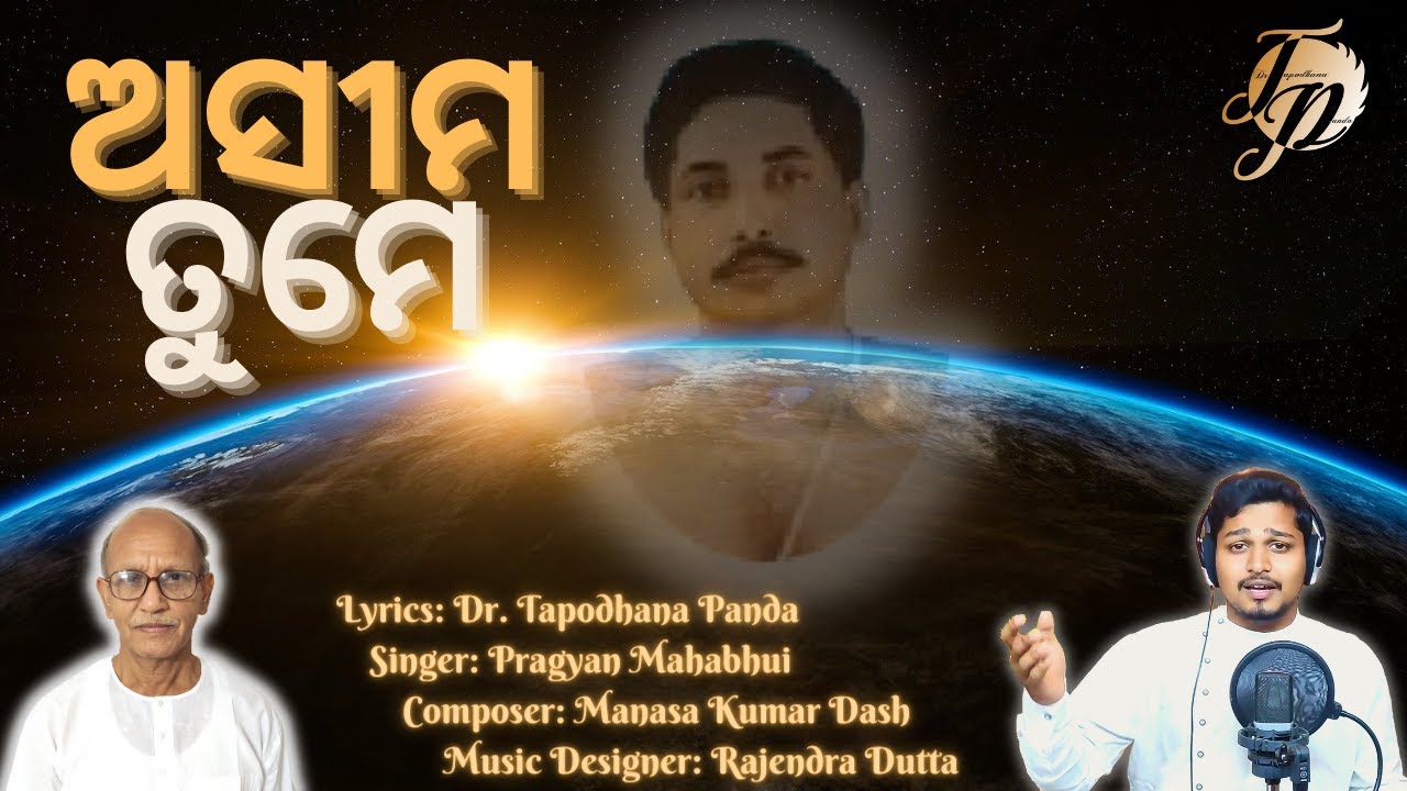 Asima Tume  | Dr Tapodhana Panda | Pragyan Mahabhui | Manasa Kumar Dash | Satsang Odia Bhajan