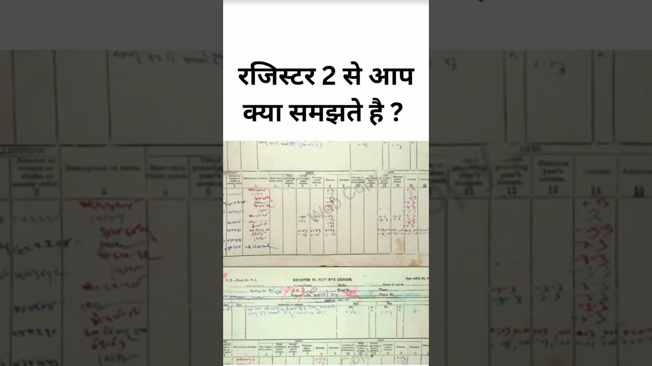 Register 2 kya hota hai?#bihar #biharbhumi #biharbhumisurvey #jamabandi #register2give #viral