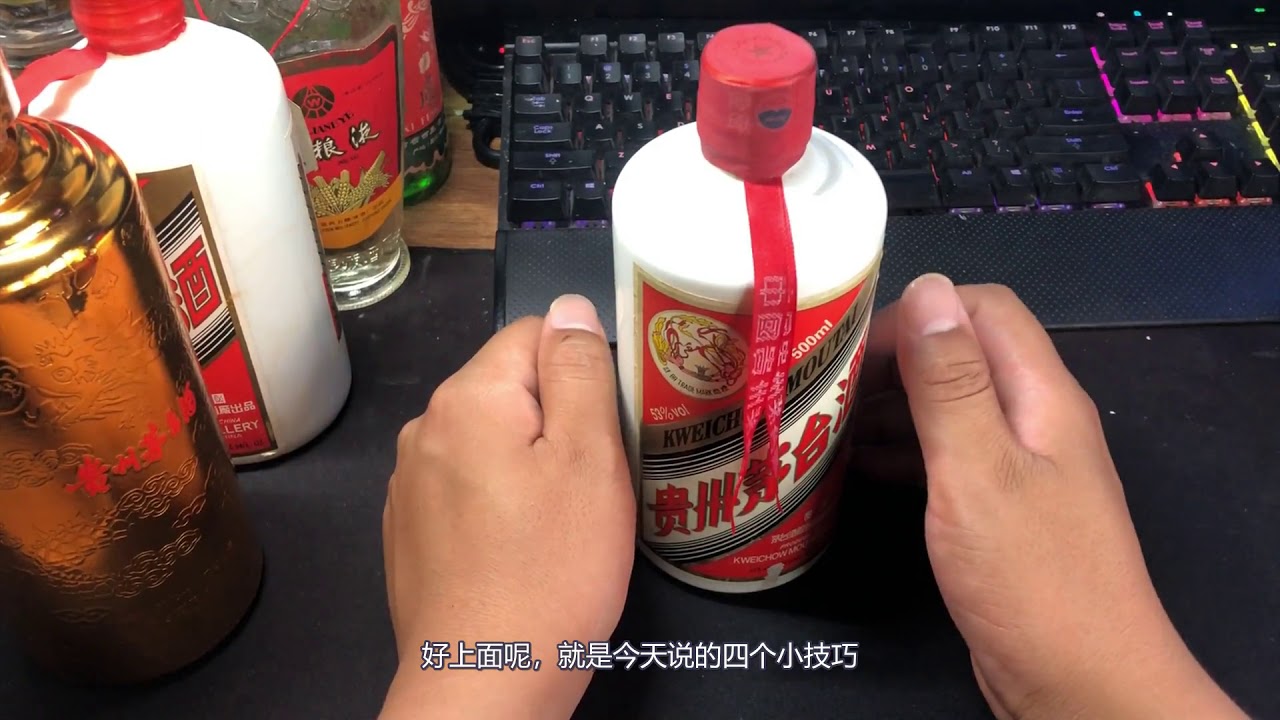 茅台/MOUTAI基本鉴定知识第二期
