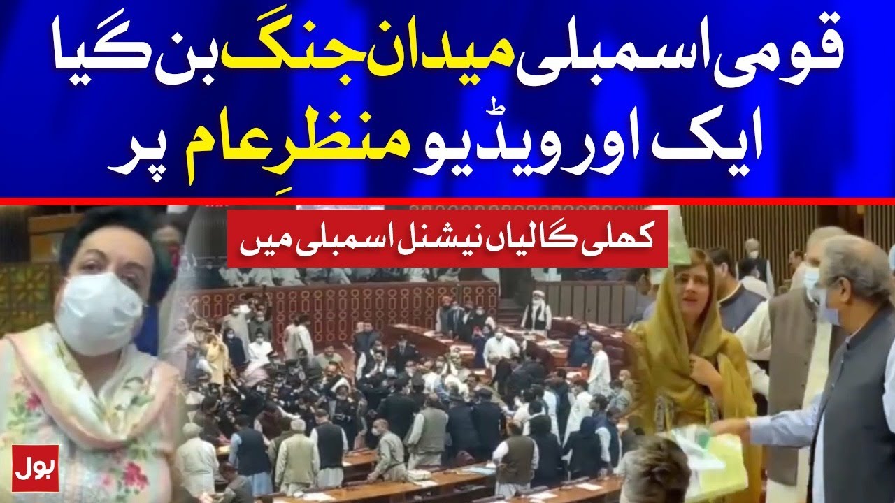 National Assembly Fight | PTI Govt Members vs Opposition | Breaking News