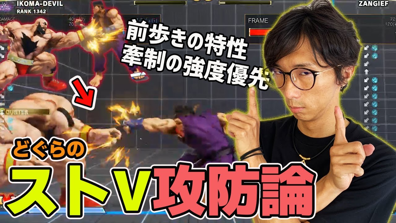 【講座】初心者が知らないルール教えます！前歩きにしかない特性と技の強度優先について