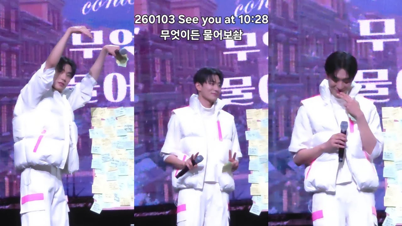 260103 See you at 10:28 무엇이든 물어보솸