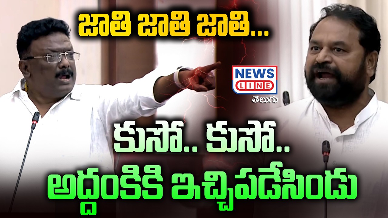నీకు దమ్ములేదా.. ఎవడన్న కానీ కూల్చు | Dasoju Sravan Kumar BIG Fight With Addanki Dayakar | News Line