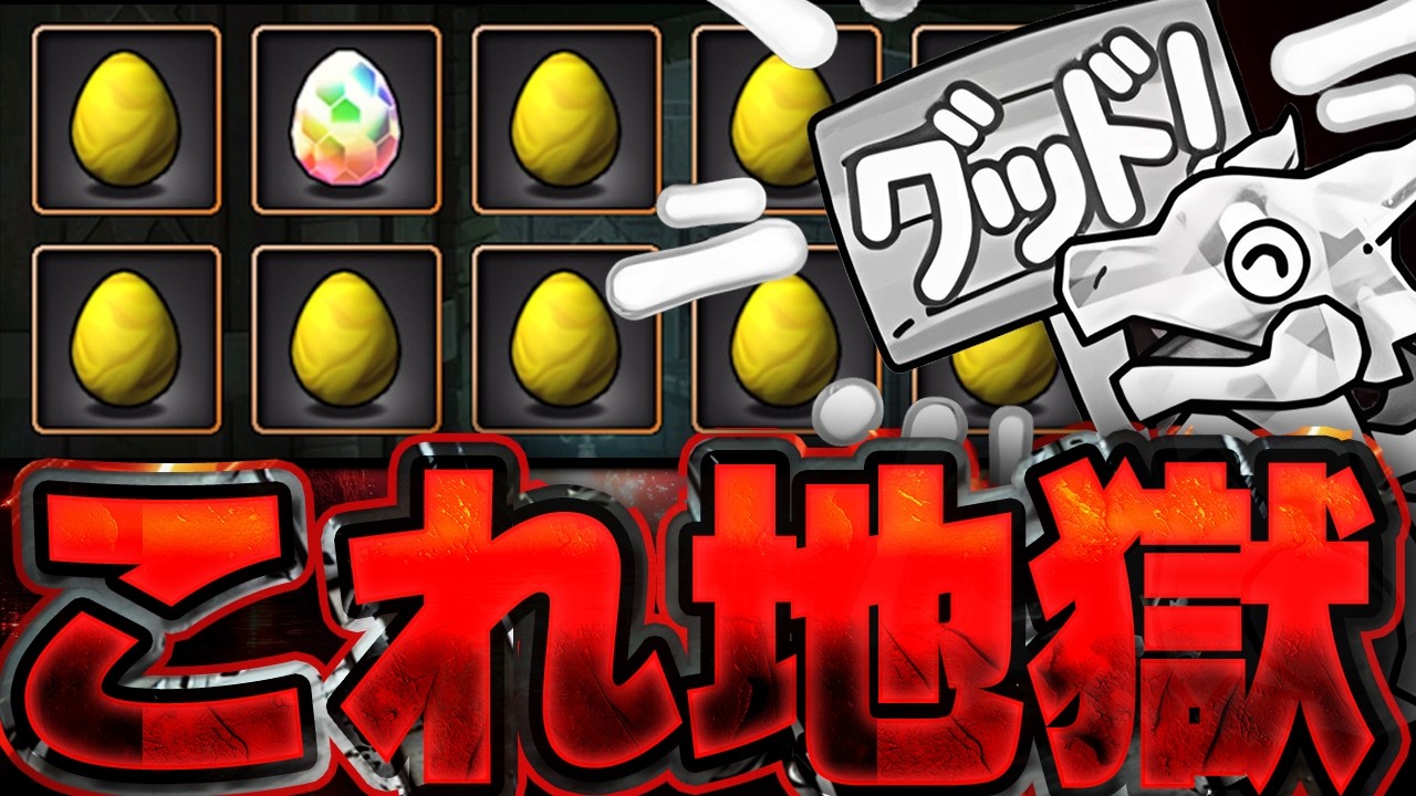 これ引くの絶対やめた方がいい・・・ミニシリーズガチャがあまりにも渋すぎる【パズドラ実況】＃パズドラ